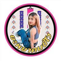 yayahkonkeewo