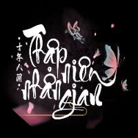 nhạc nền - 「•Thập Niên Nhân Gian•」