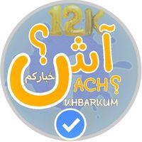 achkhbarkum