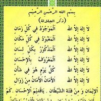 suara asli - Al'fathstore