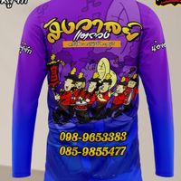 เสียงต้นฉบับ - สังวาลย์แตรวง