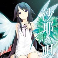 оригинальный звук - Psychokid