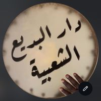 الصوت الأصلي