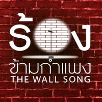 เสียงต้นฉบับ - เพลงดีดียุค90