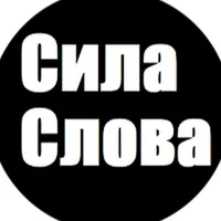 original sound - sila_slova_2023