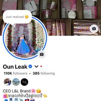 เสียงต้นฉบับ - ounleak0022