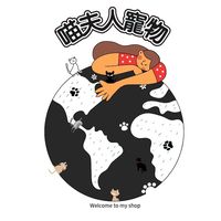 原聲 - 喵夫人寵物