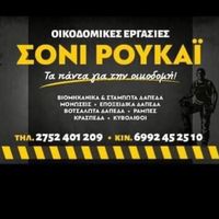 sonirukajiomadarukaj