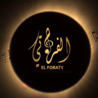 الصوت الأصلي - الفراتي الإنتاج الفني