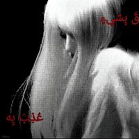 what are you doin man