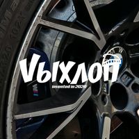 vihloprus