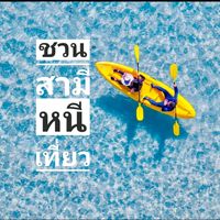 travelwithmyhusband