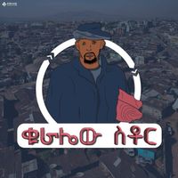 quralewstore