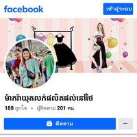 เสียงต้นฉบับ - vanna.លក់ផលិតផលនៅថៃ