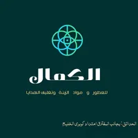 original sound - alkamalcosmatc