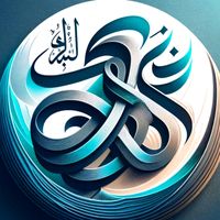 Huzur İslâmda - orijinal ses