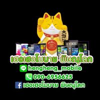 henghengmobile_phitlok