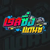 Bad Boy By เรสซิ่งแดนซ์