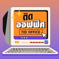 tidoffice