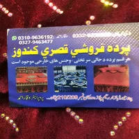 original sound - waqarkhanparda