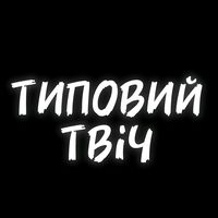 оригінальний звук