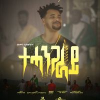 selomon_tesfay_asemieney