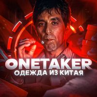 onetakerchina