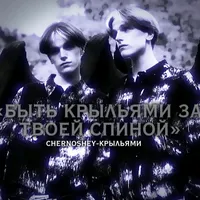 original sound - chernoshey11