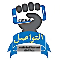 original sound - altawasull