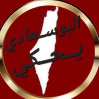 elbous3adi_yahki