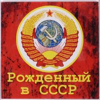 оригинальный звук
