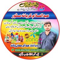 rehmanwalana40