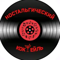 original sound - nostalgic_cocktail