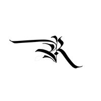 original sound - Rovic.