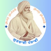 guru_ki_gurbani