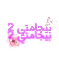 pijamaty2