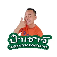 original sound - pachaow