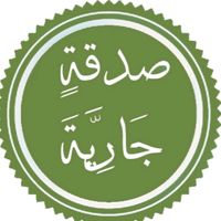 sadaka123jariaa