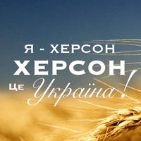 khersonets24