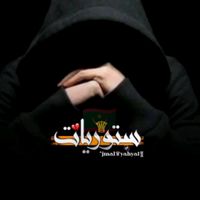 الصوت الأصلي