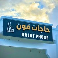 hagat_phone