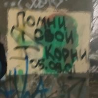 оригинальный звук