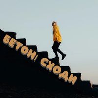 _ministry_of_staircases_