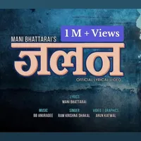 फूलको आफ्नै कथा छ