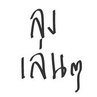 longlenlen2