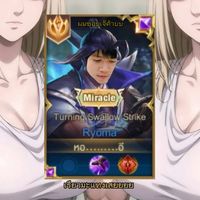 เสียงต้นฉบับ - นะค่ะ