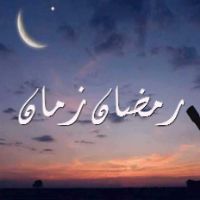 son original - رمضان زمان