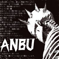 anbu_fx
