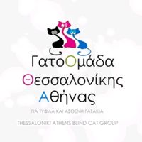 thessalonikiathenscatgrp