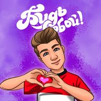 biga_egorov1